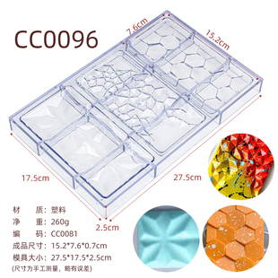 巧克力模具3合1不同图案透明塑料长方形果干朱古力烘焙模 CC0096