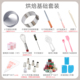 蛋糕模具家用套装 新手戚风慕斯打蛋器用具11寸蛋糕入门级烘焙套装