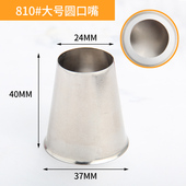 中大号圆口裱花嘴奶油饼干寿桃圆形马卡龙挤花嘴烘焙蛋糕装 饰工具