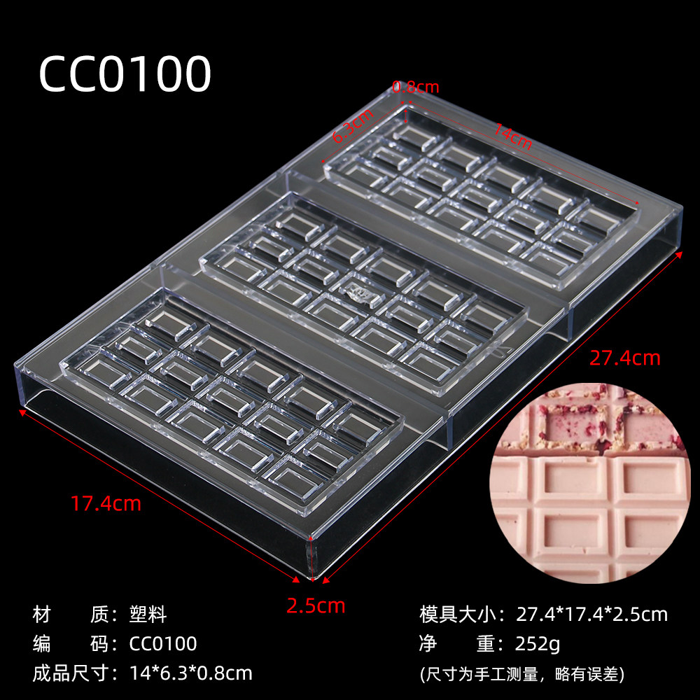 CC0100 硬质塑料方块3板巧克力模具 朱古力糖果红糖磨具