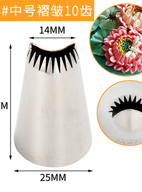 MRF D68中号10齿花篮编织裱花嘴十齿贝壳荷花曲奇烘焙挤花器 899