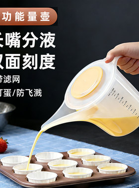 多功能壶食品级PP材质长嘴易倒水