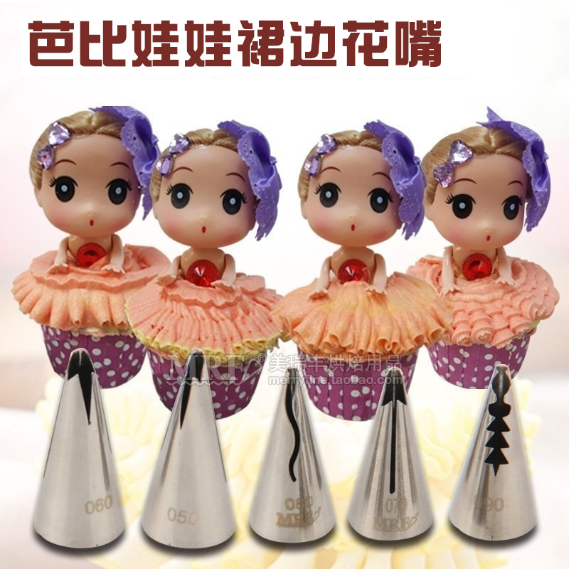 裱花嘴裙边奶油霜花瓣无缝不锈钢