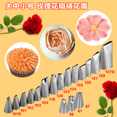 大中小款 玫瑰花瓣不锈钢裱花嘴曲奇饼干海棠花蛋糕奶油嘴烘焙工具