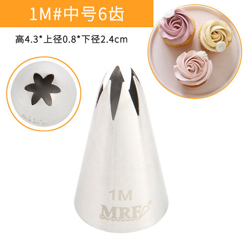 烘焙模具1M旋转玫瑰花裱花嘴直6齿韩式玫瑰花花嘴奶油雕花裱花嘴
