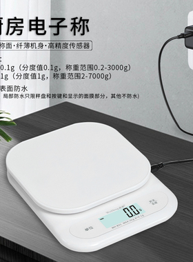 WH-B31威衡烘焙电子秤精准厨房秤USB充电烘焙电子称茶叶秤0.1