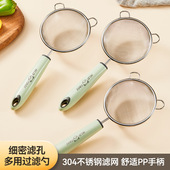 过滤网筛婴儿辅食宝宝漏勺家用厨房豆浆鸡蛋挞液烘焙工具面粉筛子