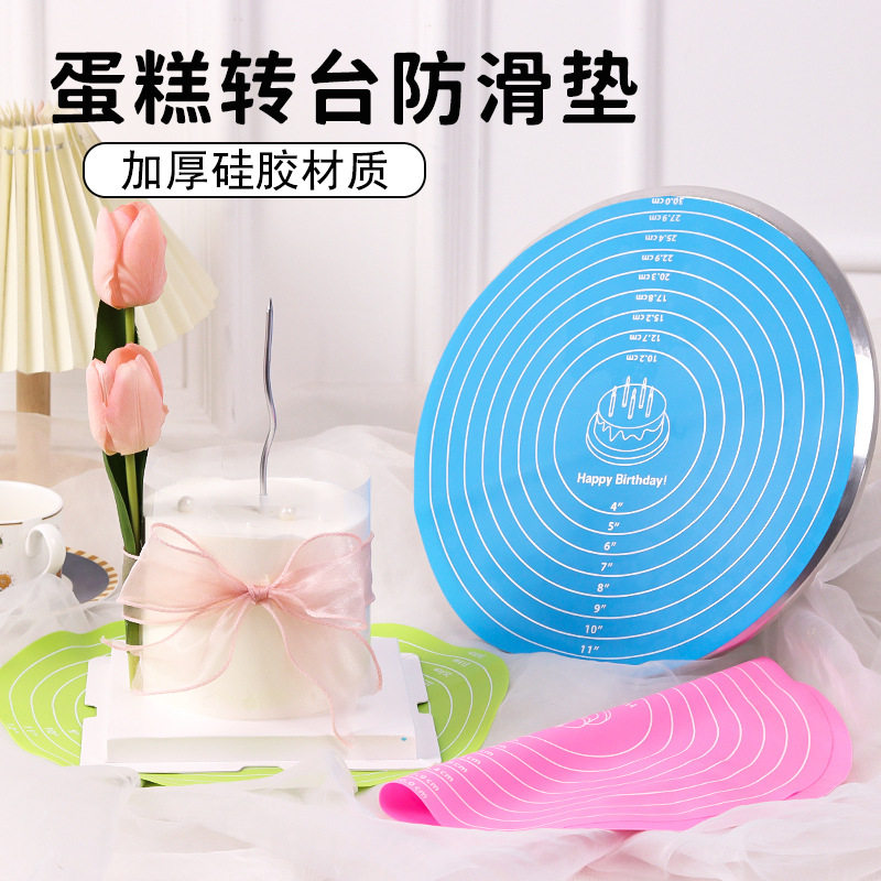 蛋糕转盘防滑垫裱花转台硅胶垫子生日圆形裱花台刻度垫托盘家用,厨房/烹饪用具,其它烘焙器具,淘宝优惠券,粉丝福利购,淘宝优惠卷