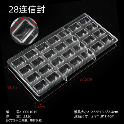 CC0101S 巧克力烘焙模具卡通包包信封创意方块冰格红糖磨具