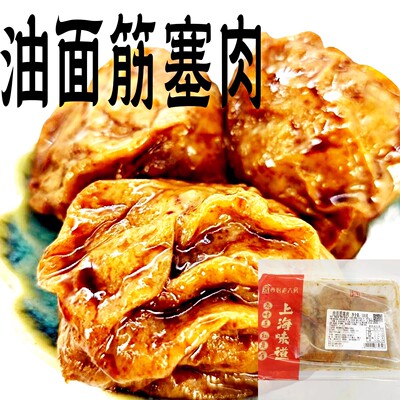西区老大房油面筋塞肉上海私房菜