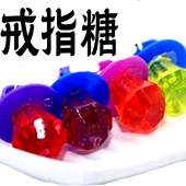 钻石糖戒指糖奶嘴糖硬质糖果儿童零食怀旧多口味玩具仪式 感氛围感