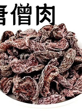 汾煌唐僧肉无核话梅肉