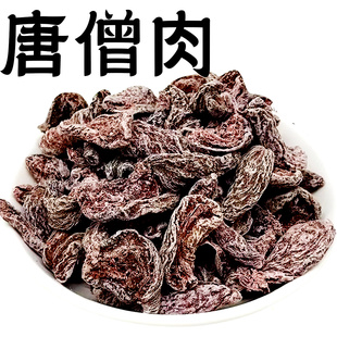 唐僧肉休闲零食蜜饯果脯酸甜怀旧九制梅肉干话梅肉无核半边梅