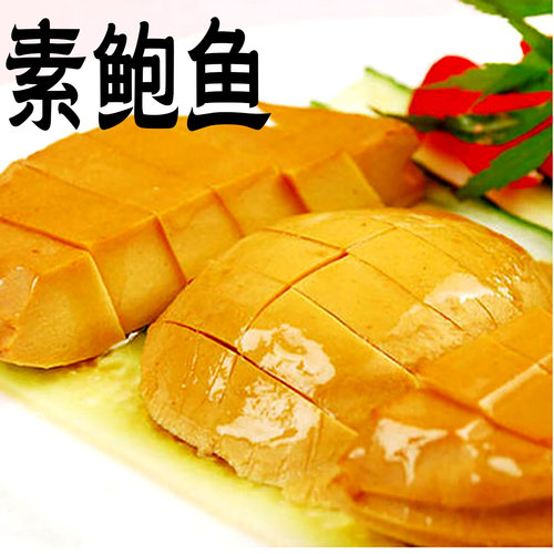 日式即食土特产素肉包邮