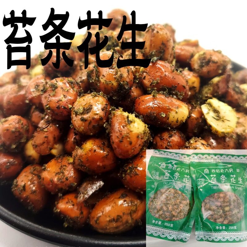 上海熟食即食苔条花生米豆零食老大房海苔味香酥大粒特产炒油炸