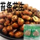 上海熟食即食苔条花生米豆零食老大房海苔味香酥大粒特产炒油炸