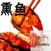 上海风味熟食即食熏鱼块爆鱼油炸青鱼干零食糖醋西区老大房特产醉