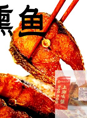 西区老大房熏鱼上海熟食