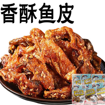 金鲤桥香酥鱼皮海鲜零食蜜汁