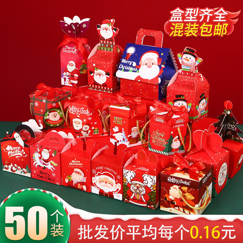 平安夜苹果盒礼盒圣诞创意礼品盒圣诞节小礼物袋糖果平安果包装盒