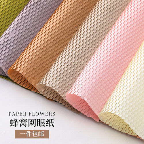 蜂窝纸鲜花包花纸网眼包装纸材料