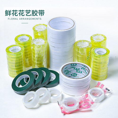 家用透明胶鲜花包装带花束胶带