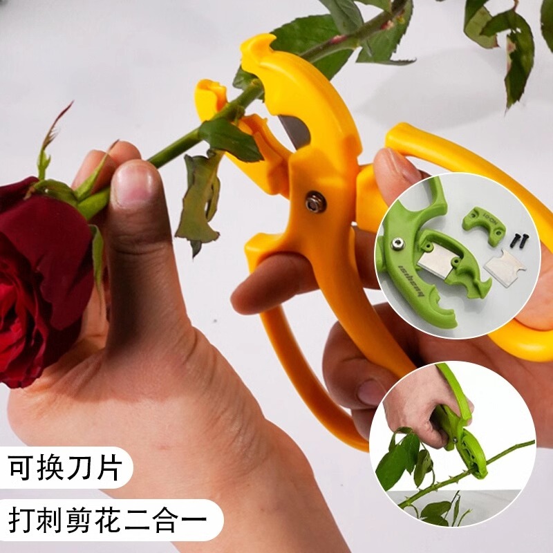 鲜花打刺钳玫瑰花去刺器花艺多功能修枝剪专用修花剪刀修剪