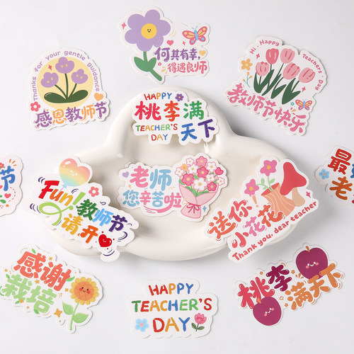 教师节新品卡片鲜花花束包装配件送老师花束配件手工花艺diy材料
