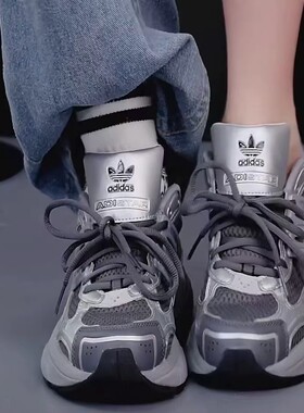Adidas/阿迪达斯正品ADISTAR XLG 男女经典厚底运动老爹鞋KJ1388