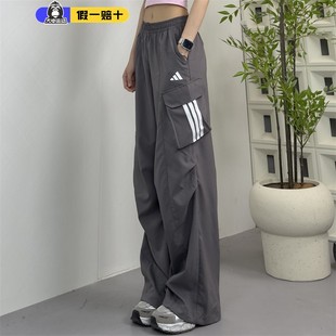 Adidas阿迪达斯女裤宽松凉爽防晒直筒运动休闲伞兵长裤正品JZ2333