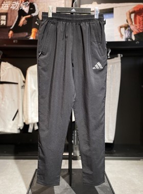 Adidas阿迪达斯男裤2025夏季梭织透气速干跑步运动长裤正品IB8147