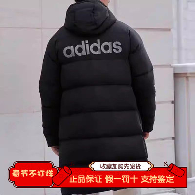 Adidas/阿迪达斯长款羽绒服男款