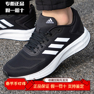 Adidas阿迪达斯男子DURAMO 10运动训练轻便跑步鞋GW8336