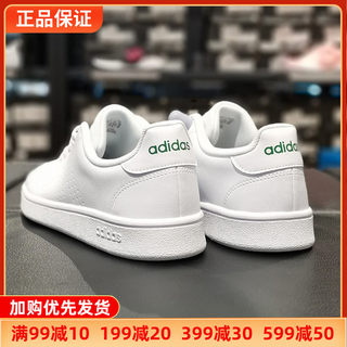 Adidas阿迪达斯小白鞋男鞋女鞋经典低帮运动鞋休闲板鞋正品EE7690