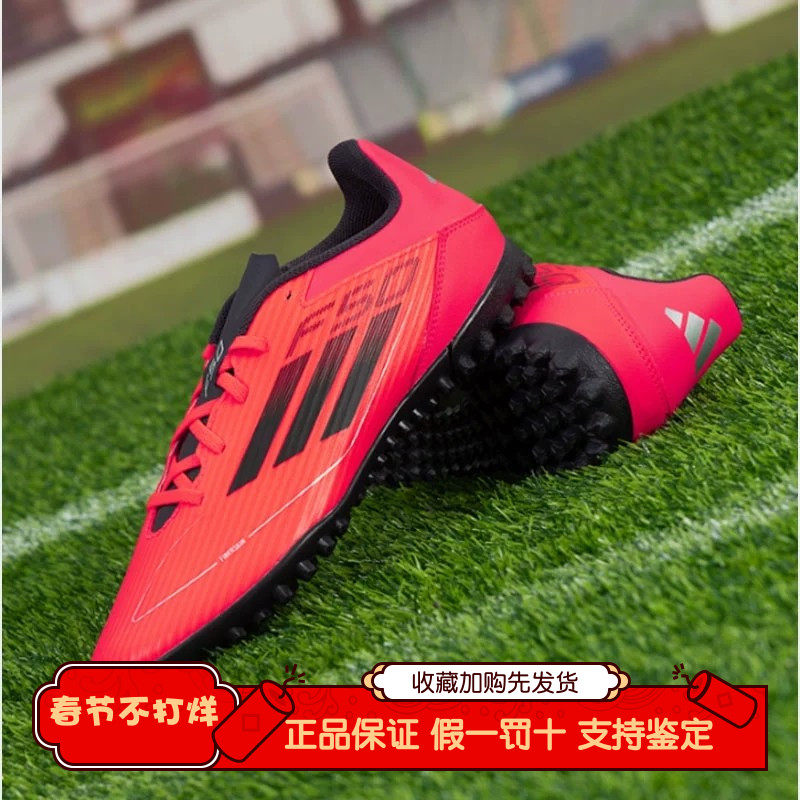 阿迪达斯男鞋足球鞋TF钉鞋比赛场上实战训练耐磨休闲运动鞋IF1347