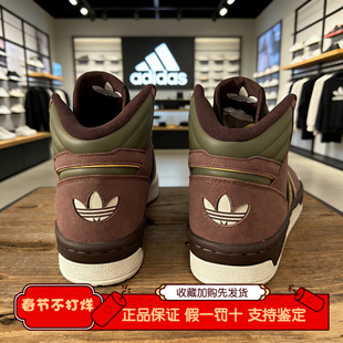 Adidas/阿迪达斯正品三叶草高帮RIVALRY MID 男女休闲板鞋ID6158