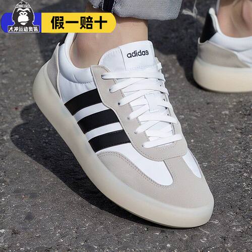 Adidas阿迪达斯BARREDA DECODE情侣款耐磨低帮运动休闲板鞋JI2315