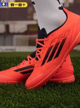 阿迪达斯男鞋2026新款F50 LEAGUE中端TF碎钉人造草足球鞋 IF1335
