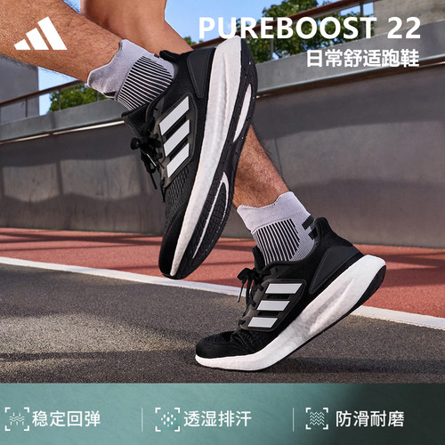 adidas阿迪达斯跑步鞋子PUREBOOST缓震专业慢跑网面排汗舒适跑鞋