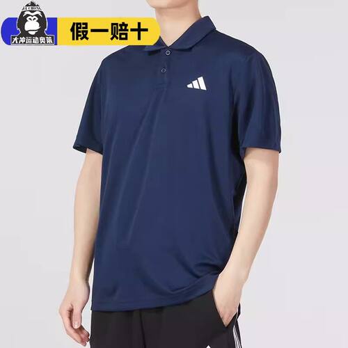 adidas阿迪达斯短袖男2026夏季翻领POLO衫速干透气运动T恤HS3237