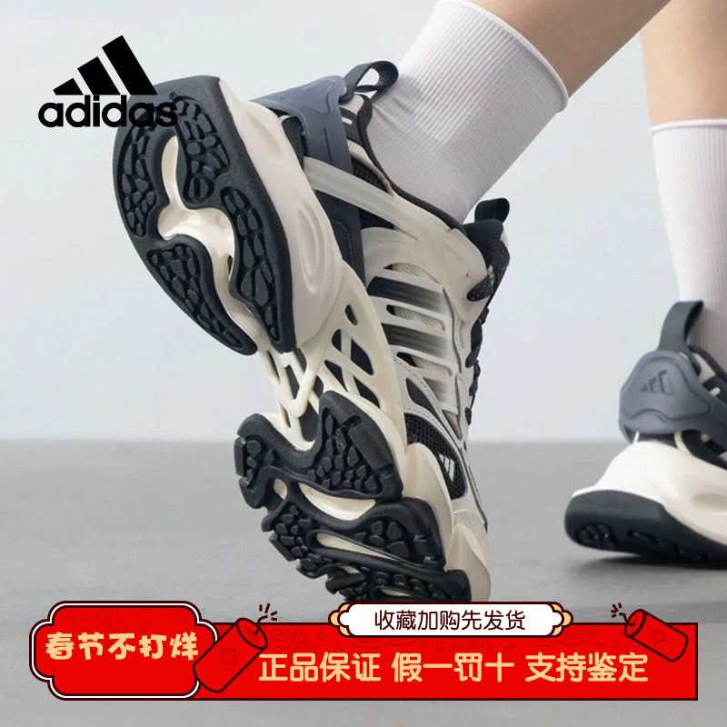 Adidas/阿迪达斯男女老爹鞋DELUXE运动休闲轻便网面跑步鞋 JR0577