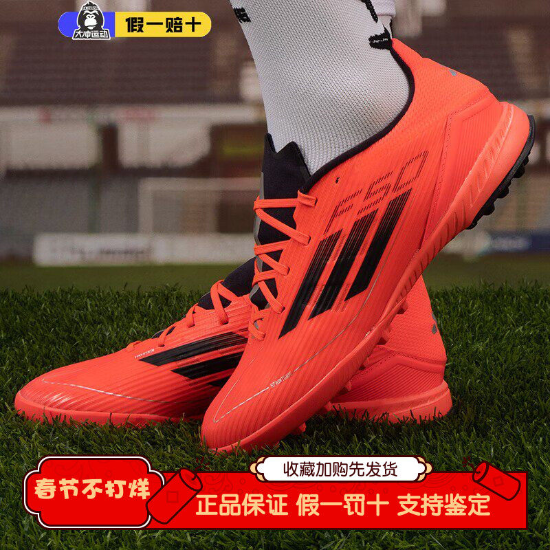 阿迪达斯男鞋2026新款F50 LEAGUE中端TF碎钉人造草足球鞋 IF1335