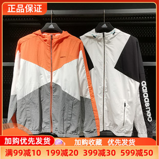 Adidas阿迪达斯防晒衣外套男新款 连帽防风夹克GP5701 运动服薄款