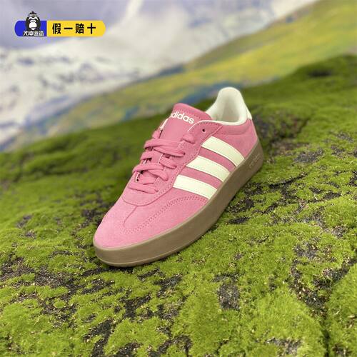 Adidas阿迪达斯BARREDA男女板鞋低帮防滑复古德训鞋休闲鞋JQ4238