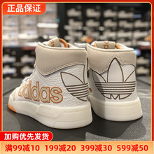 阿迪达斯三叶草女鞋高帮adidas板鞋运动春季新款2024休闲鞋正品潮