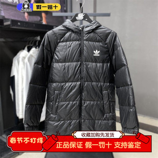 Adidas阿迪达斯童装三叶草大童冬季运动防风保暖连帽羽绒服H34567