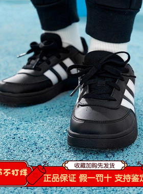 阿迪达斯BREAKNET 2.0小童魔术贴板鞋黑色耐磨运动休闲鞋 IE3793