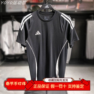 阿迪达斯短袖男2024夏季新款速干透气训练健身运动t恤正品IJ7676