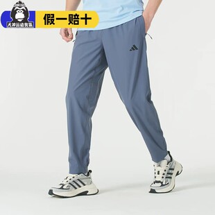Adidas/阿迪达斯长裤男子夏季新款速干凉爽透气运动休闲裤 KC6980