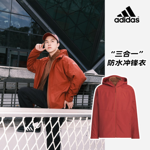 Adidas阿迪达斯正品秋冬男三合一拒水防泼运动休闲户外外套JZ8400